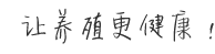 岳陽市新宏飼料有限公司